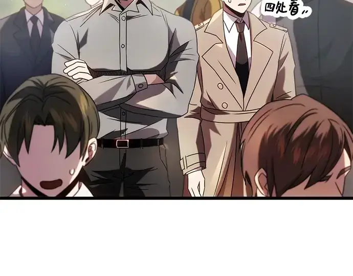 漫画《入手神话级专属装备》第48话第94张图