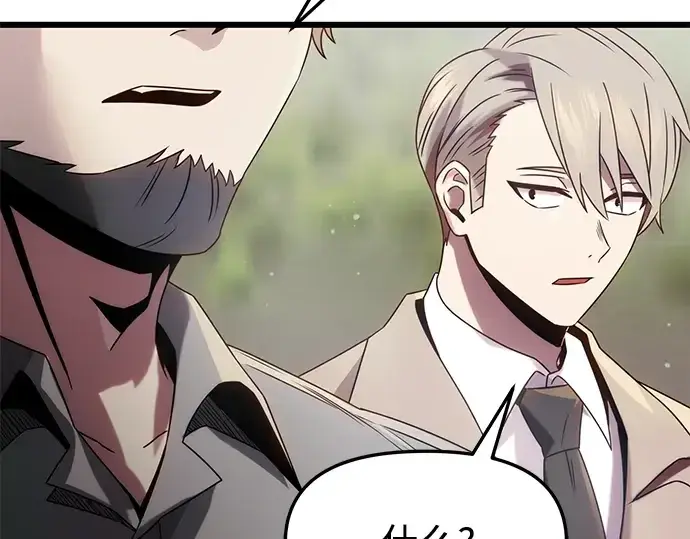 漫画《入手神话级专属装备》第48话第99张图