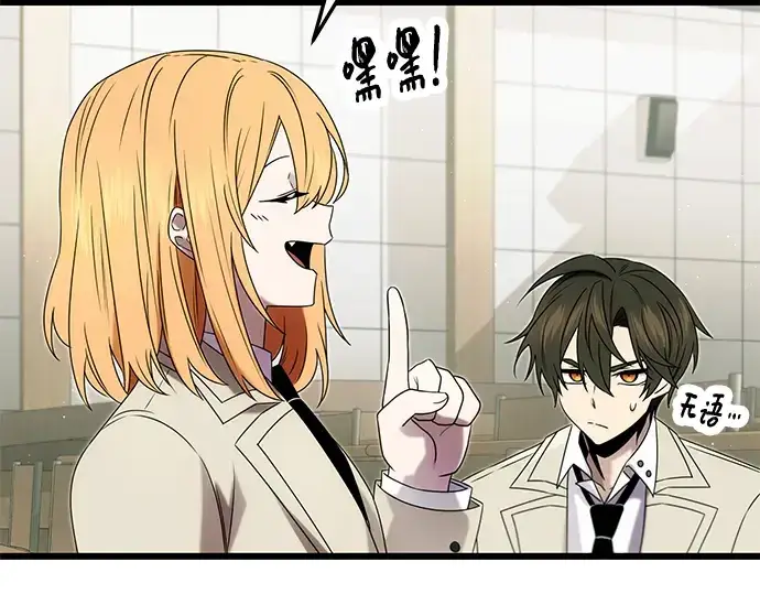 漫画《入手神话级专属装备》第49话第10张图