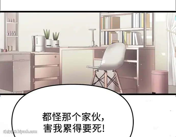 漫画《入手神话级专属装备》第49话第104张图
