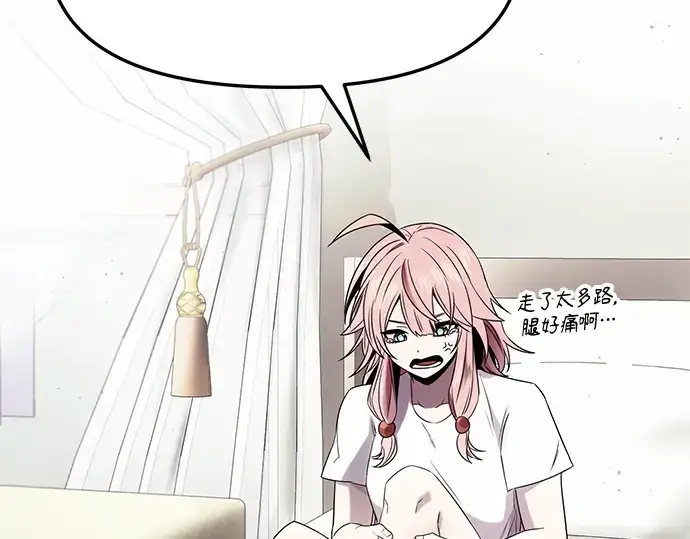 漫画《入手神话级专属装备》第49话第105张图