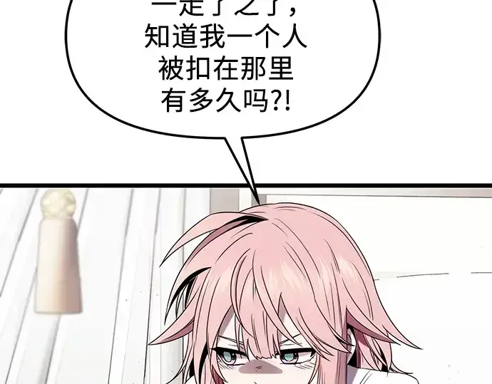 漫画《入手神话级专属装备》第49话第107张图