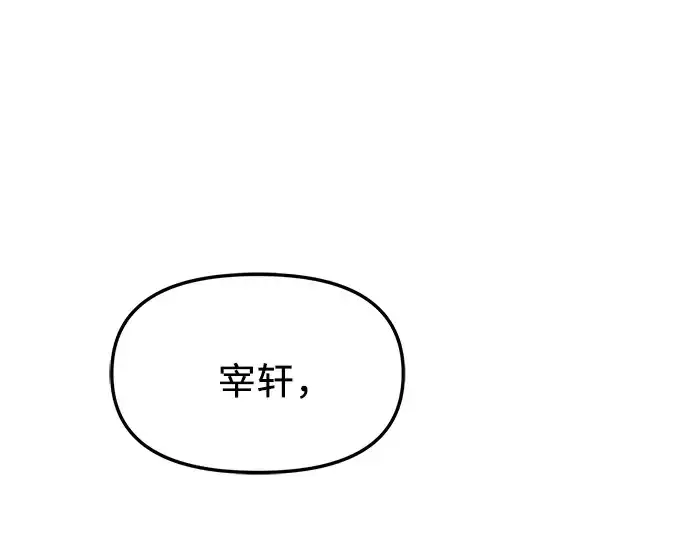 漫画《入手神话级专属装备》第49话第11张图