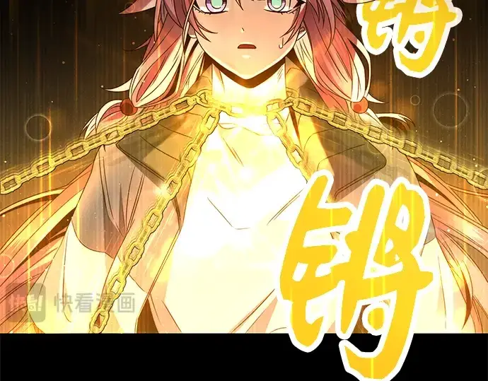 漫画《入手神话级专属装备》第49话第116张图