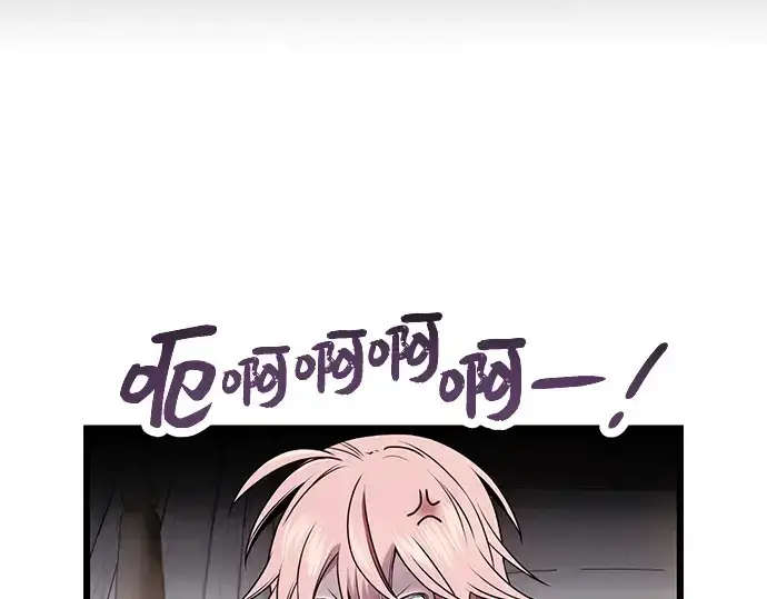 漫画《入手神话级专属装备》第49话第118张图