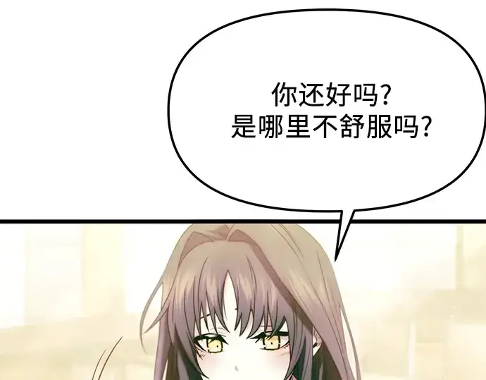 漫画《入手神话级专属装备》第49话第12张图