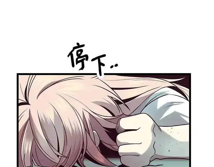 漫画《入手神话级专属装备》第49话第122张图