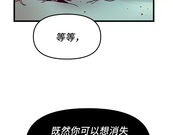 漫画《入手神话级专属装备》第49话第123张图