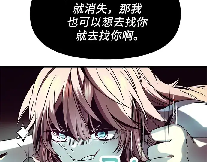 漫画《入手神话级专属装备》第49话第124张图