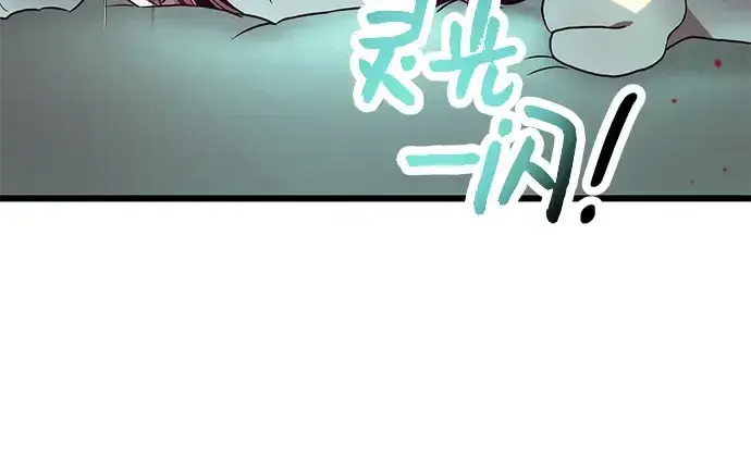 漫画《入手神话级专属装备》第49话第125张图