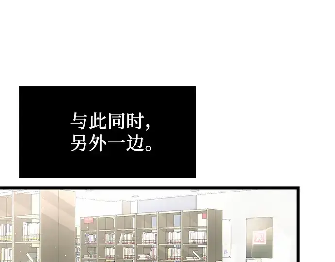 漫画《入手神话级专属装备》第49话第131张图