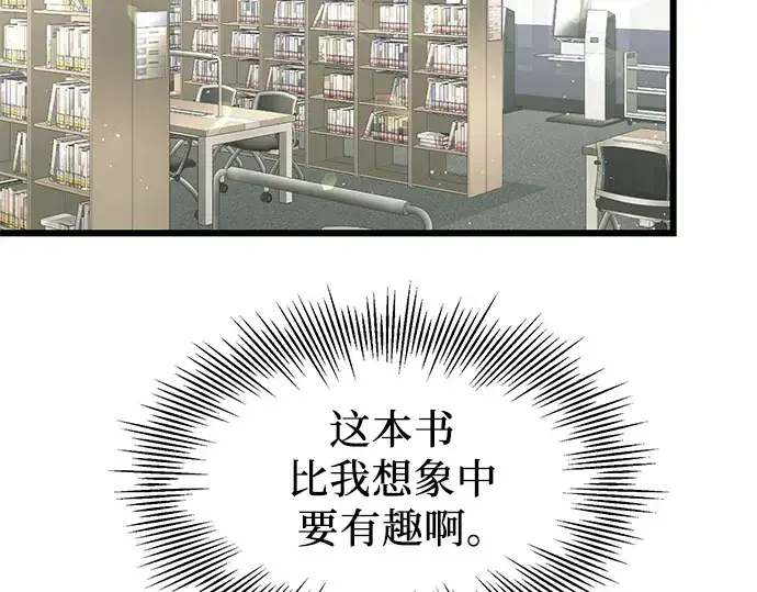 漫画《入手神话级专属装备》第49话第132张图