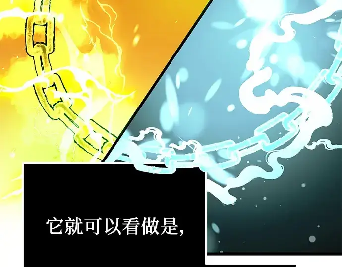 漫画《入手神话级专属装备》第49话第139张图