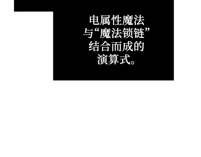 漫画《入手神话级专属装备》第49话第140张图