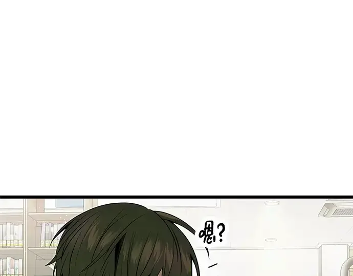 漫画《入手神话级专属装备》第49话第148张图