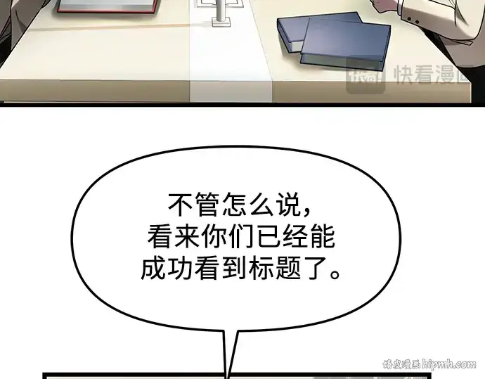 漫画《入手神话级专属装备》第49话第152张图