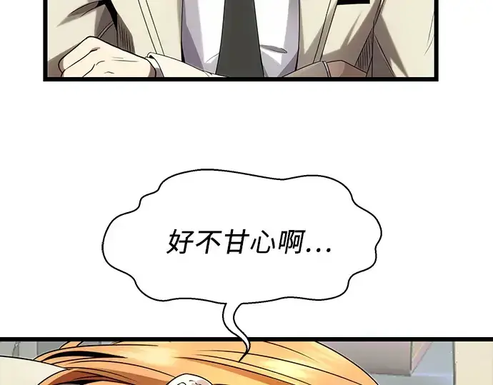 漫画《入手神话级专属装备》第49话第154张图