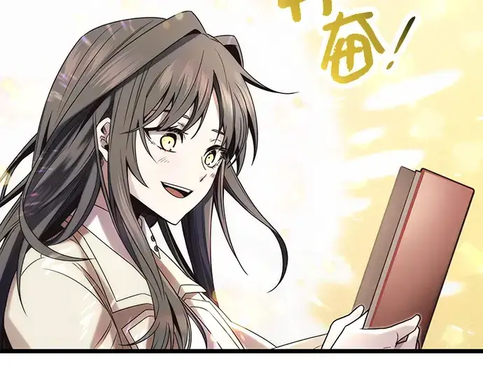 漫画《入手神话级专属装备》第49话第159张图