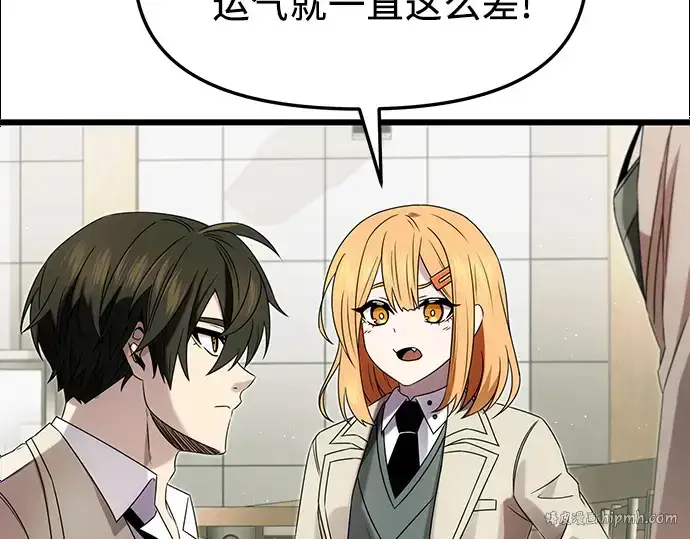 漫画《入手神话级专属装备》第49话第16张图