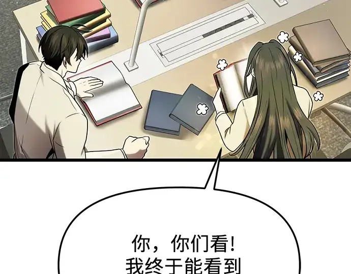 漫画《入手神话级专属装备》第49话第161张图