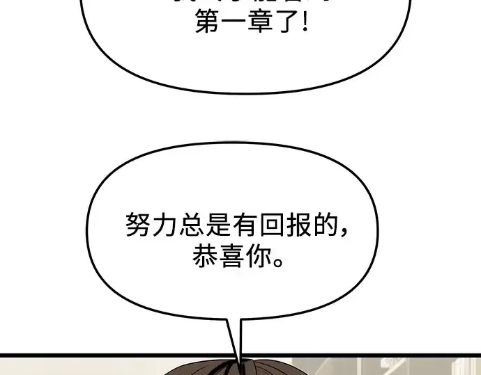漫画《入手神话级专属装备》第49话第162张图