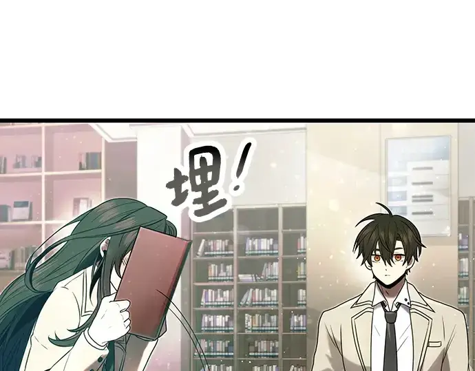 漫画《入手神话级专属装备》第49话第166张图