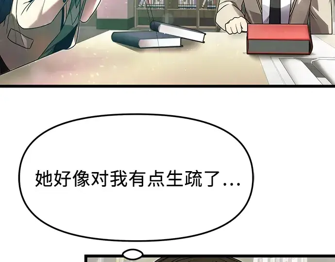 漫画《入手神话级专属装备》第49话第167张图