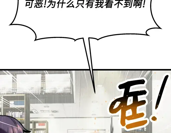 漫画《入手神话级专属装备》第49话第170张图
