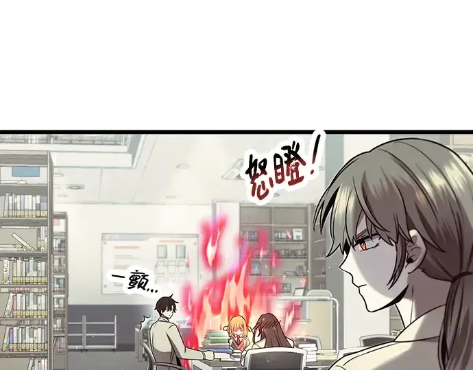漫画《入手神话级专属装备》第49话第172张图
