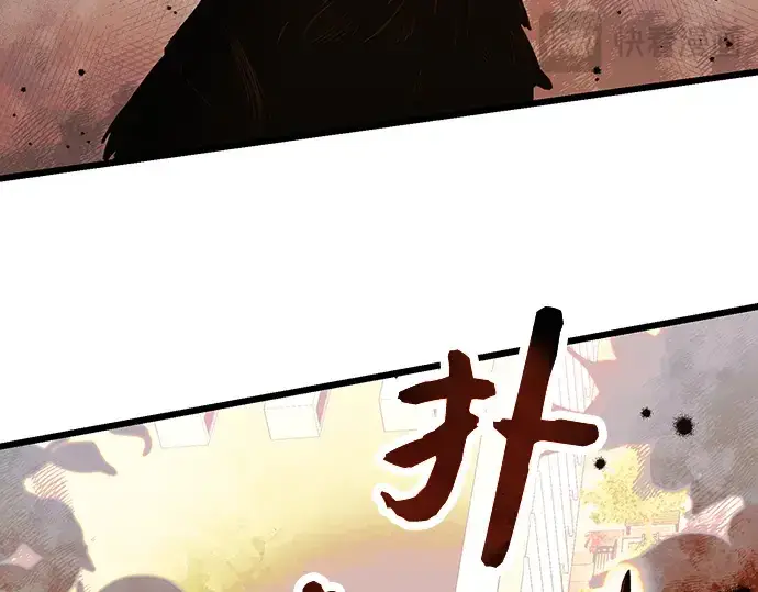 漫画《入手神话级专属装备》第49话第177张图