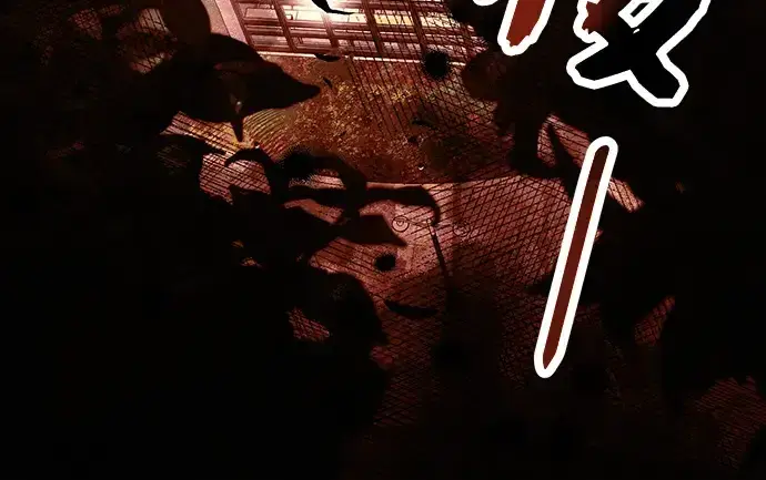 漫画《入手神话级专属装备》第49话第179张图
