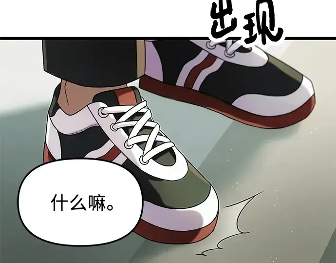 漫画《入手神话级专属装备》第49话第21张图