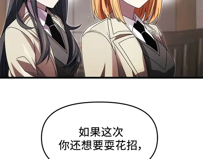 漫画《入手神话级专属装备》第49话第30张图