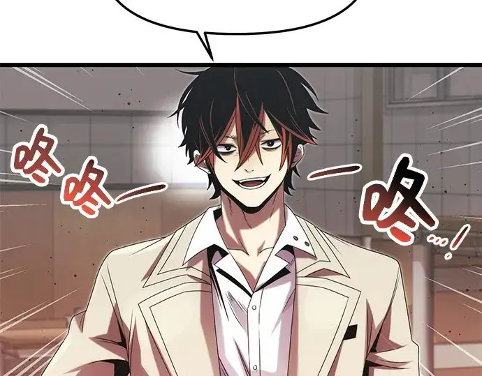 漫画《入手神话级专属装备》第49话第31张图