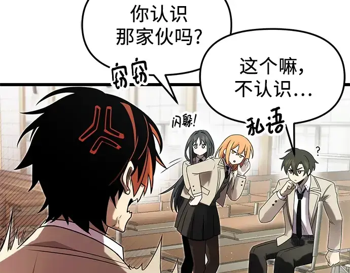 漫画《入手神话级专属装备》第49话第33张图