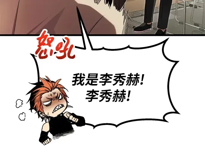 漫画《入手神话级专属装备》第49话第34张图