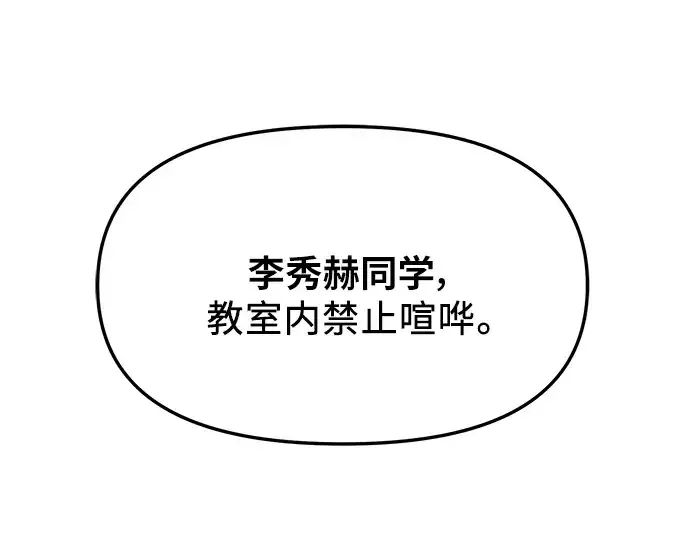 漫画《入手神话级专属装备》第49话第35张图