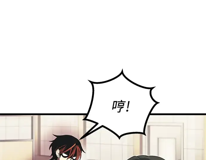 漫画《入手神话级专属装备》第49话第39张图