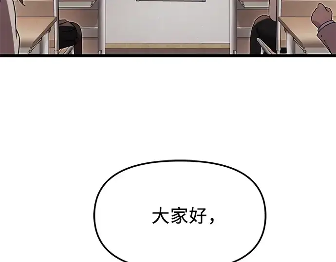 漫画《入手神话级专属装备》第49话第44张图