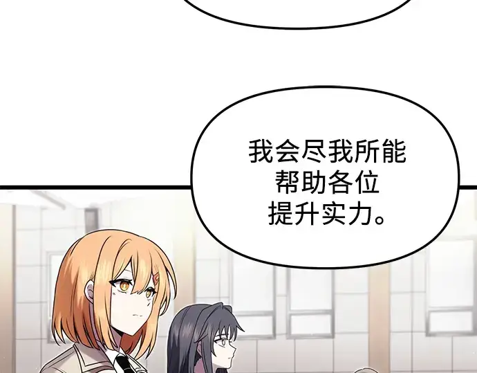 漫画《入手神话级专属装备》第49话第47张图