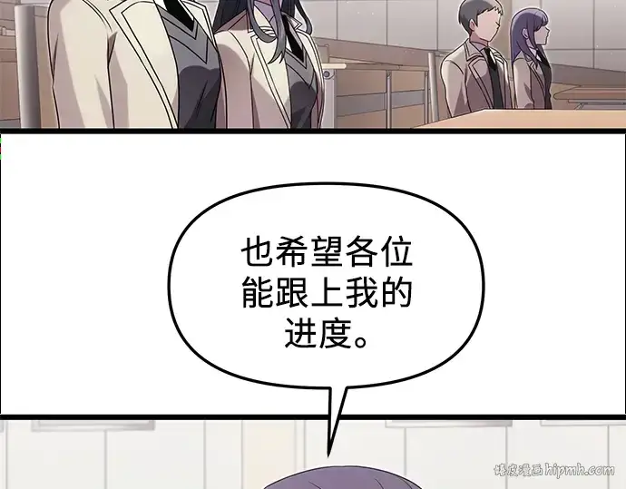 漫画《入手神话级专属装备》第49话第48张图
