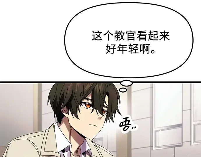 漫画《入手神话级专属装备》第49话第51张图