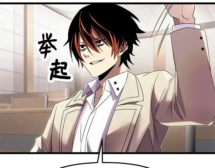 漫画《入手神话级专属装备》第49话第58张图