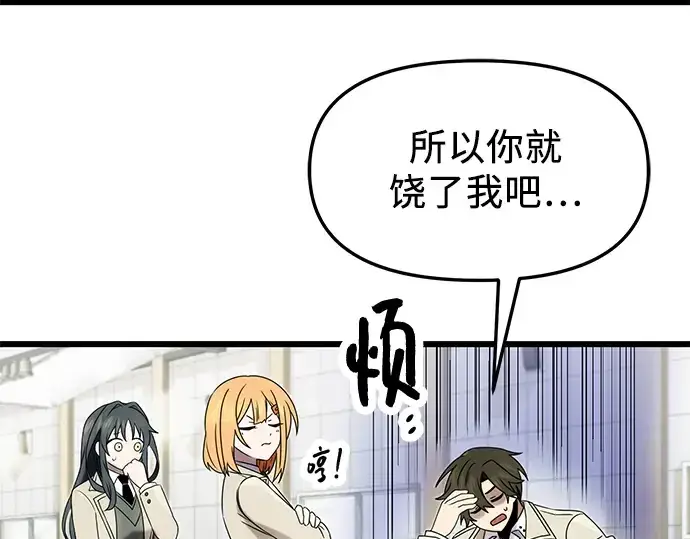 漫画《入手神话级专属装备》第49话第6张图