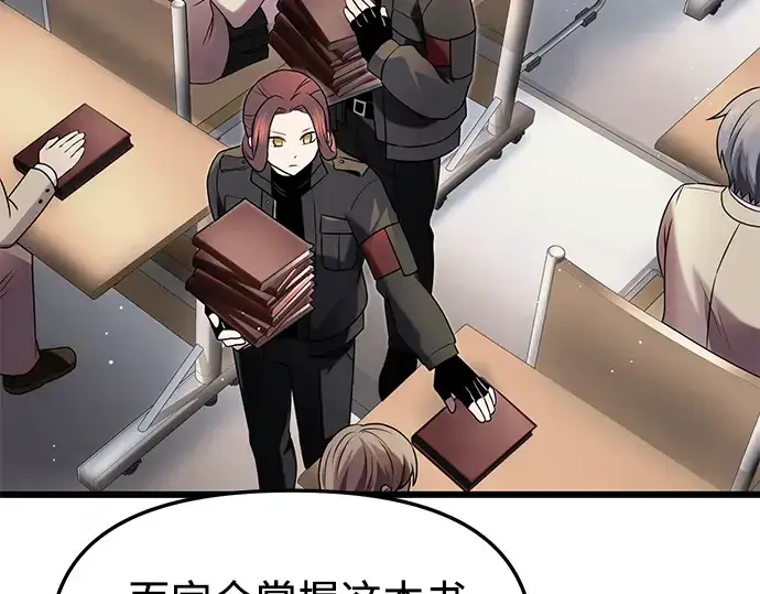 漫画《入手神话级专属装备》第49话第66张图