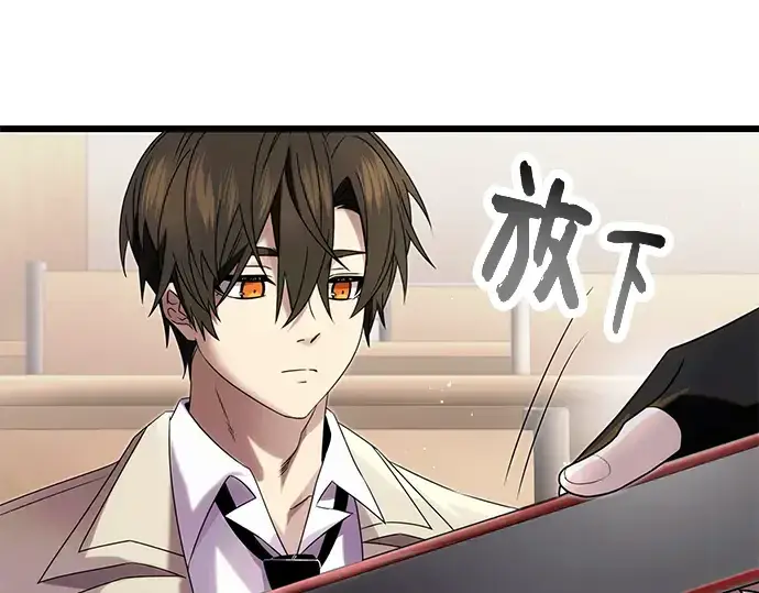 漫画《入手神话级专属装备》第49话第70张图