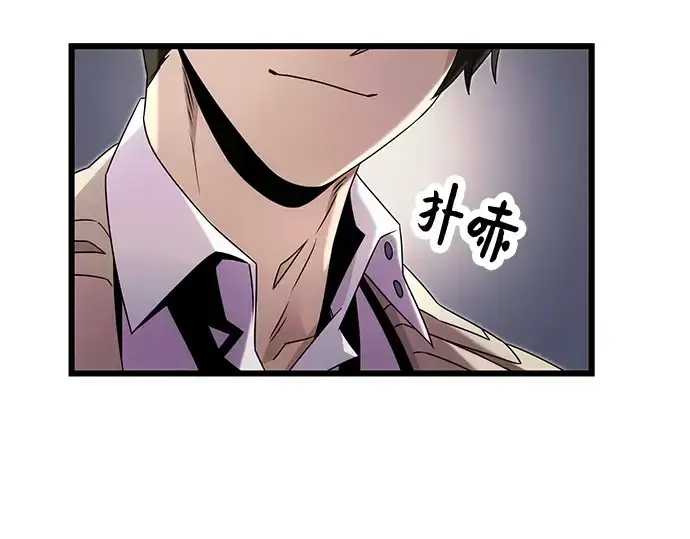 漫画《入手神话级专属装备》第49话第73张图