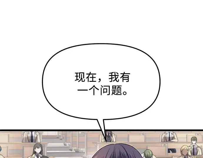 漫画《入手神话级专属装备》第49话第76张图