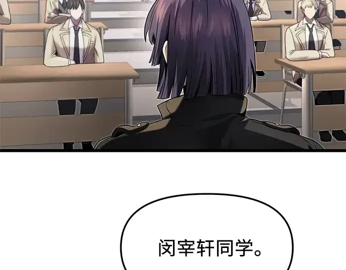 漫画《入手神话级专属装备》第49话第77张图