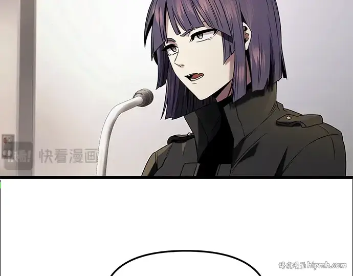 漫画《入手神话级专属装备》第49话第80张图